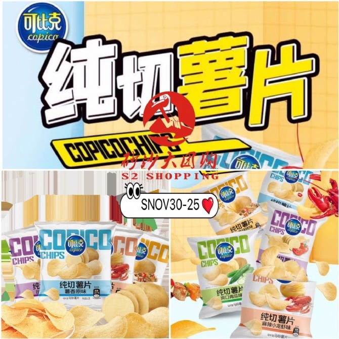 SNOV30-25 ~ “可比特”纯切薯片 Kebite” Pure-Cut Potato Chips