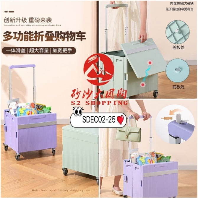 SDEC02-25 ~ 多功能折叠购物车 Multi-Function Fold-able Shopping Cart