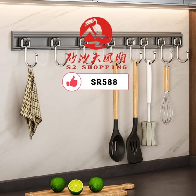SR588 ~ 壁挂式厨房收纳挂钩架 Wall-Mounted Kitchen Storage Hook Rack