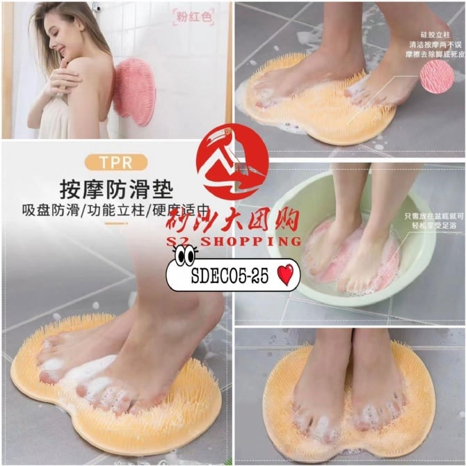 SDEC05-25 ~ 搓脚地垫 Foot Scrubbing Bath Mat