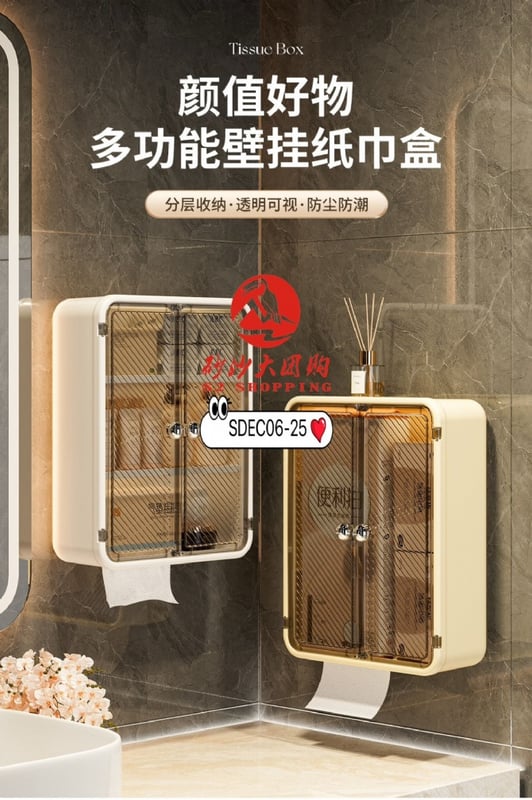 SDEC06-25 ~ 多功能壁挂纸巾盒 Multi-functional Wall-Mounted Tissue Box