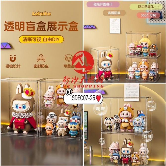 SDEC07-25 ~ 透明盲盒展示柜 (1个格板) Transparent Blind Box Display Cabinet (1 DIVIDER)