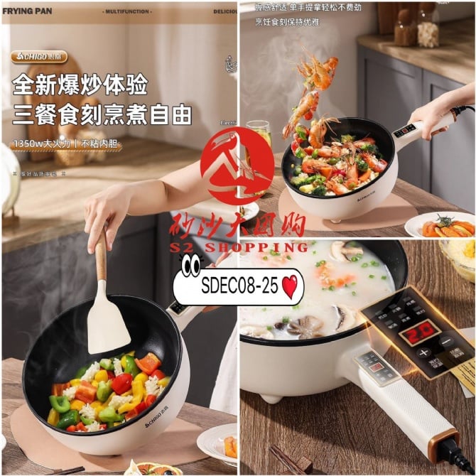 SDEC08-25 ~ 志高长柄电炒锅 Chigo Long-Handle Electric Frying Pan