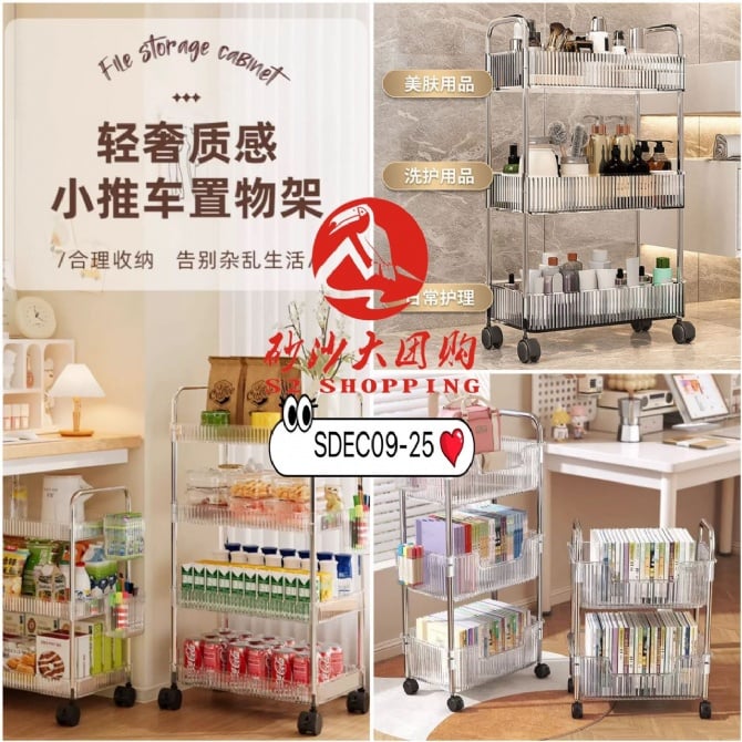 SDEC09-25 ~ 轻奢质感小推车 (2层) Light Luxury Style Utility Trolley (2 LAYER)