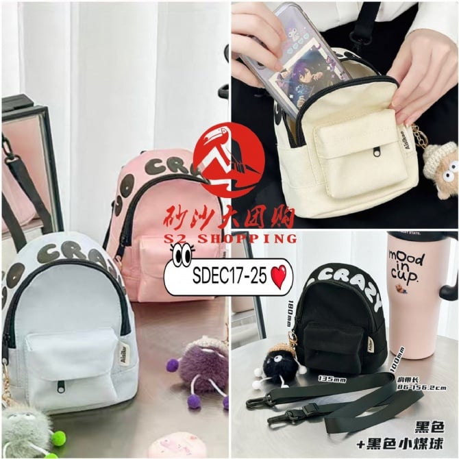 SDEC17-25 ~ 可爱背包笔袋 Cute Backpack Pencil Case