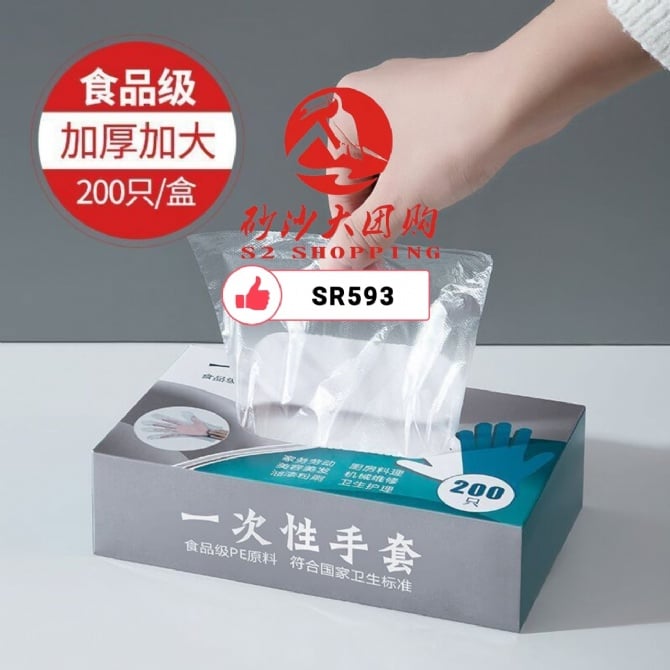 SR593 ~ 一次性PE手套 Disposable PE Gloves