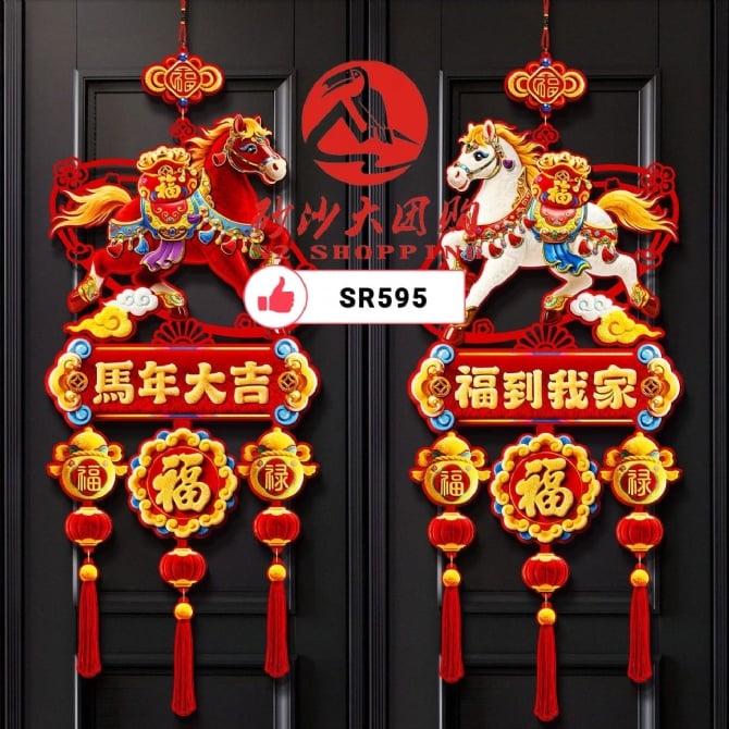 SR595 ~ 2026新年装饰挂件 2026 CNY Decorative Hanging Ornament