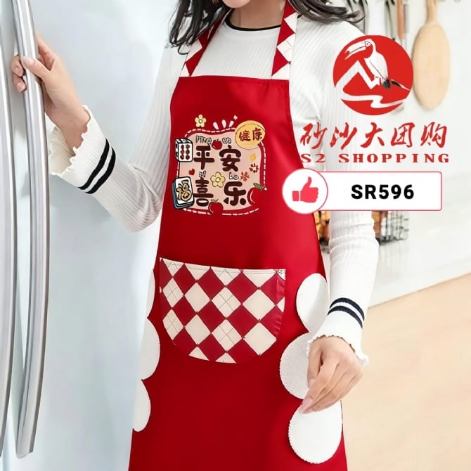 SR596 ~ 2026新年防油围裙 2026 CNY Oil-Proof Apron