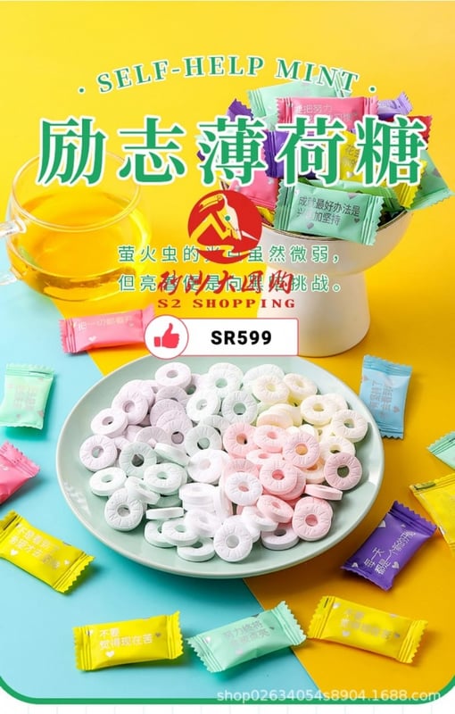 SR599 ~ 励志薄荷糖 Inspirational Peppermint Candy