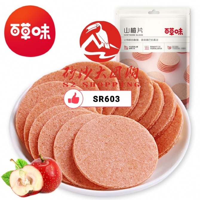 SR603 ~ 山楂片 Hawthorn Slices (208g)