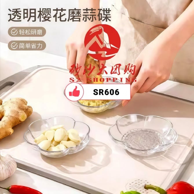 SR606 ~ 玻璃研磨蘸料碟 Glass Grinding Sauce Dish