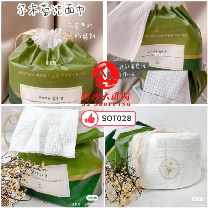 SOT028F ~ 尔木萄洗脸巾卷筒 Ermu Tao Facial Towel Roll (FREE 1PKT UPON SPEND > RM300)