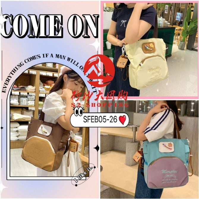 SFEB05-26 ~ 日系撞色托特包 Japanese-Style Color-Block Tote Bag
