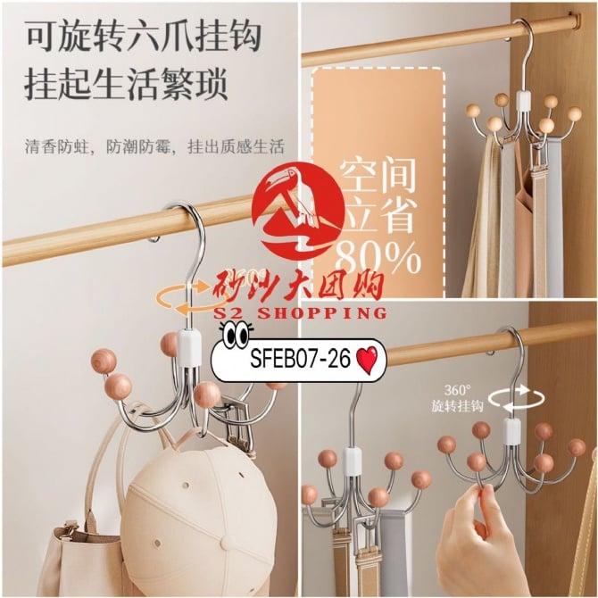 SFEB07-26 ~ 多功能六爪挂钩 Multi-Function Six-Claw Hook (2 PCS)