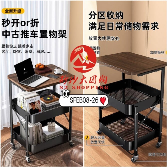 SFEB08-26 ~ 中古推车置物架 Vintage-Style Storage Trolley