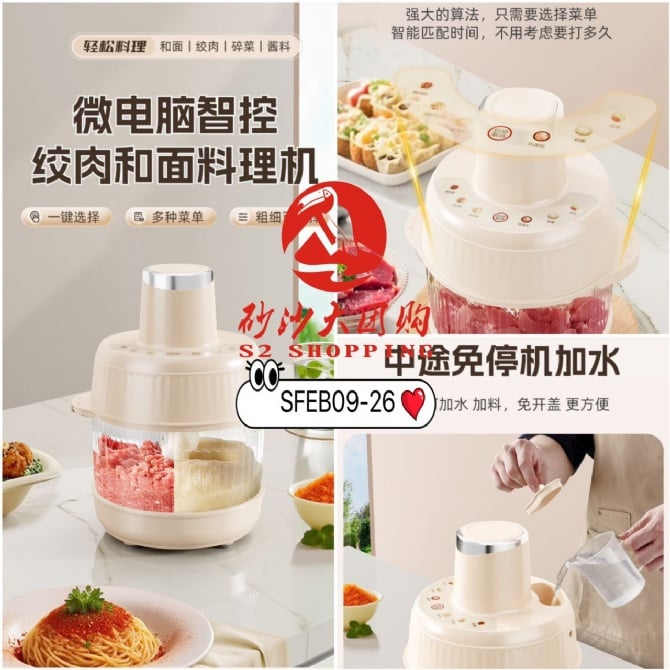 SFEB09-26 ~ 智能操控料理机 Smart Control Food Processor