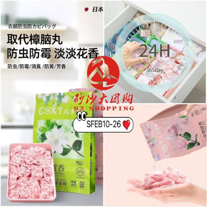 SFEB10-26 ~ 花香樟脑丸 Floral Scented Mothballs