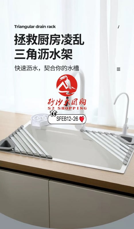 SFEB12-26 ~ 三角沥水架 (大号) Triangle Draining Rack (Large)