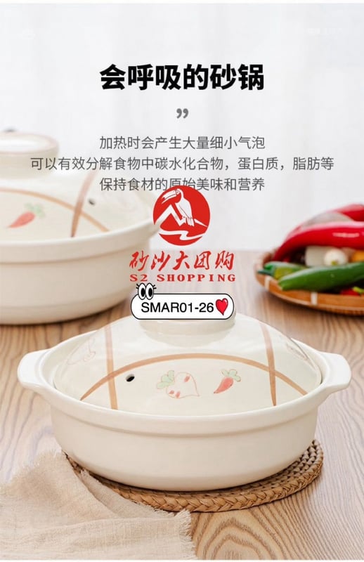 SMAR01-26 ~ 平底陶瓷砂锅 Flat-Bottom Ceramic Casserole Pot (5.5L)