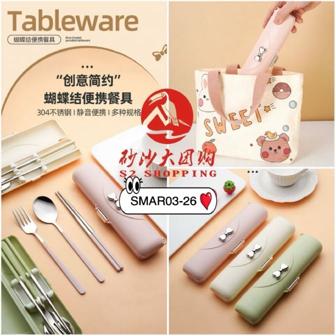 SMAR03-26 ~ 蝴蝶结便携餐具 (3件套) Bow-knot Portable Cutlery Set (3PCS/SET)