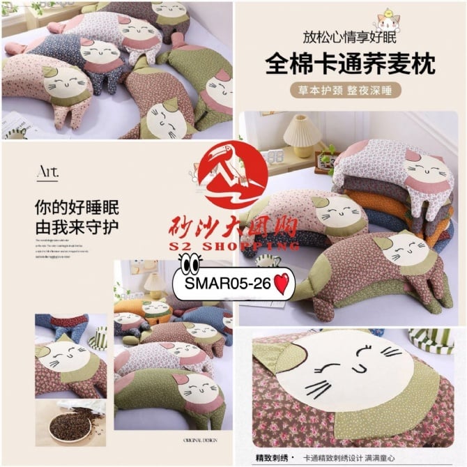SMAR05-26 ~ 全棉卡通荞麦护颈枕头 (苦) Cotton Cartoon Buckwheat Neck Pillow (Bitter)