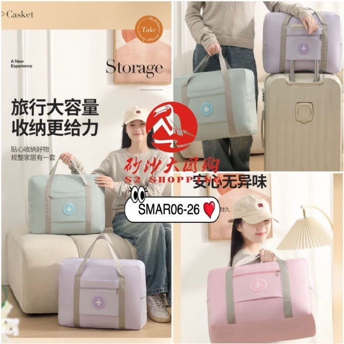SMAR06-26 ~ 手提折叠收纳袋 Portable Fold-able Storage Bag