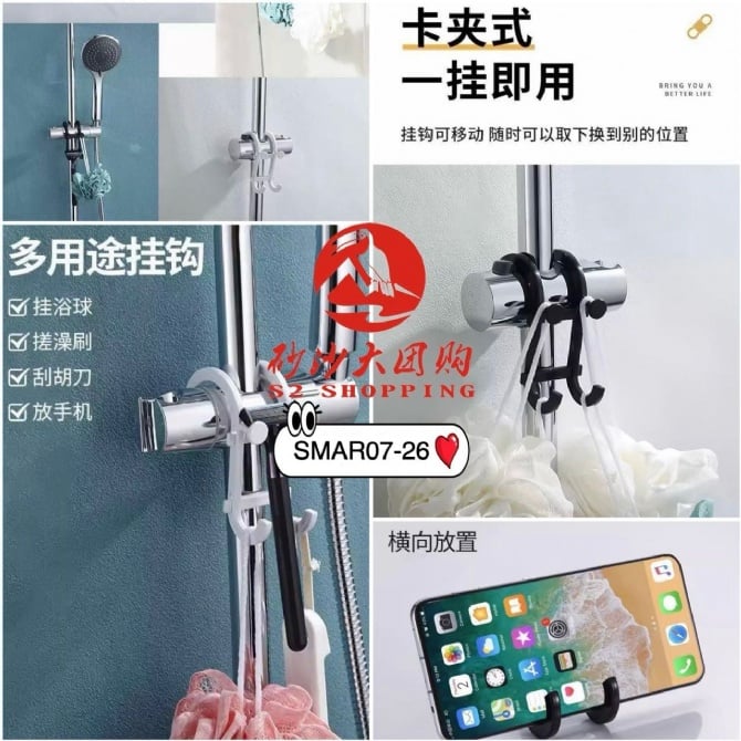 SMAR07-26 ~ 多功能挂钩 Multi-Functional Hook (5 PCS)