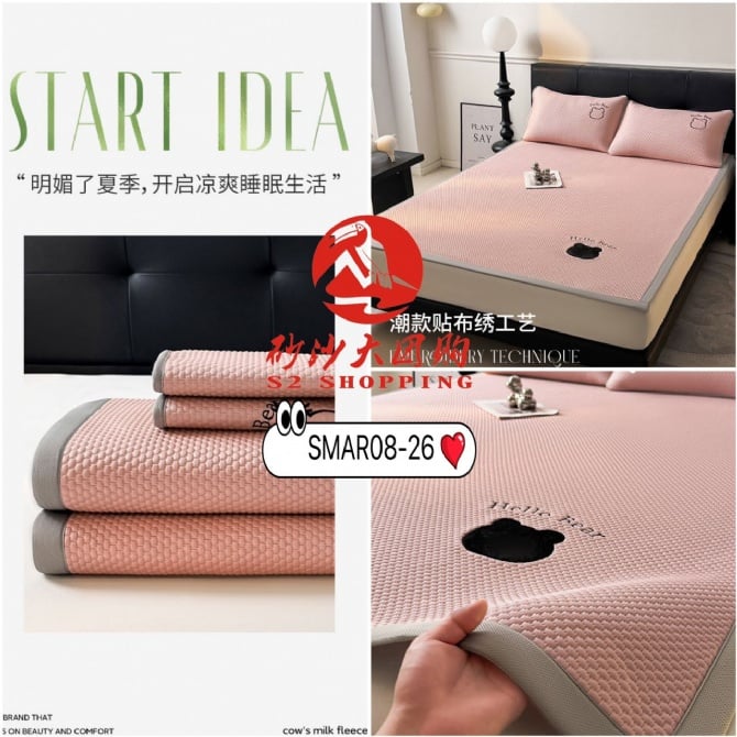 SMAR08-26 ~ 高端冰丝三件套软席 Premium Ice Silk 3-Piece Soft Mat Set (Super King)