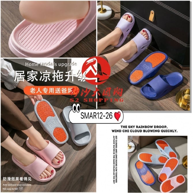 SMAR12-26 ~ 大码家居拖鞋 Plus Size Home Slippers