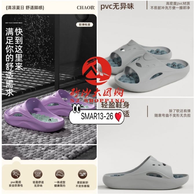 SMAR13-26 ~ 指压板脚底按摩拖鞋 Acupressure Foot Massage Slippers