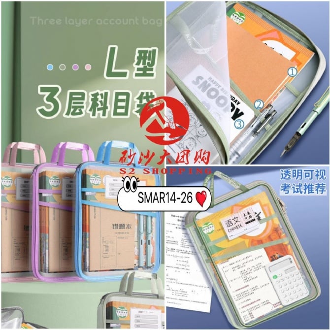 SMAR14-26 ~ L型科目分类袋 L-Shaped Subject Classification Folder