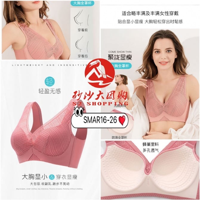 SMAR16-26 ~ 大码全罩杯无钢圈内衣 Plus Size Full Coverage Wireless Bra
