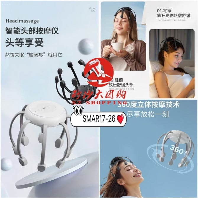 SMAR17-26 ~ 智能头部按摩仪 Smart Head Massage