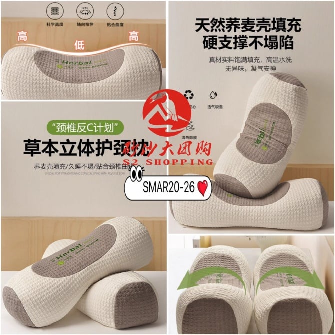 SMAR20-26 ~ 荞麦护颈枕头 Buckwheat Neck Support Pillow