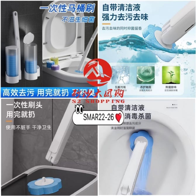 SMAR22-26 ~ 一次性马桶清洁刷 Disposable Toilet Cleaning Brush