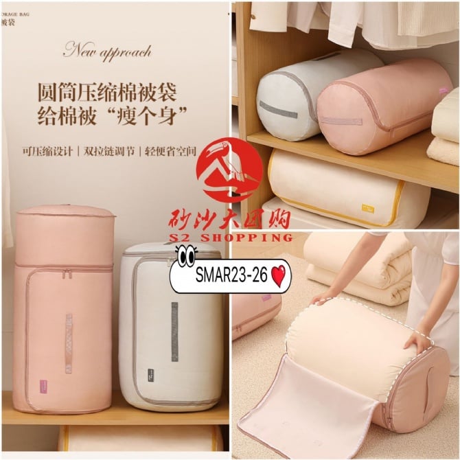 SMAR23-26 ~ 圆筒压缩棉被袋 (小号) Cylindrical Compression Quilt Storage Bag (Small)