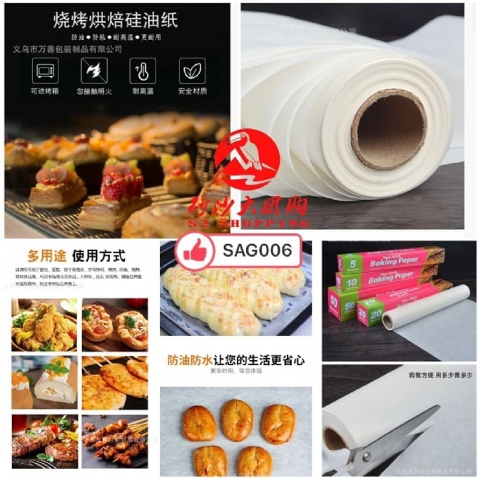 SAG006F ~ 烘培蛋糕吸油纸 Baking Cake Oil-Absorbing Paper (FREE 1 ROLL UPON SPEND > RM300) (NO BOX)