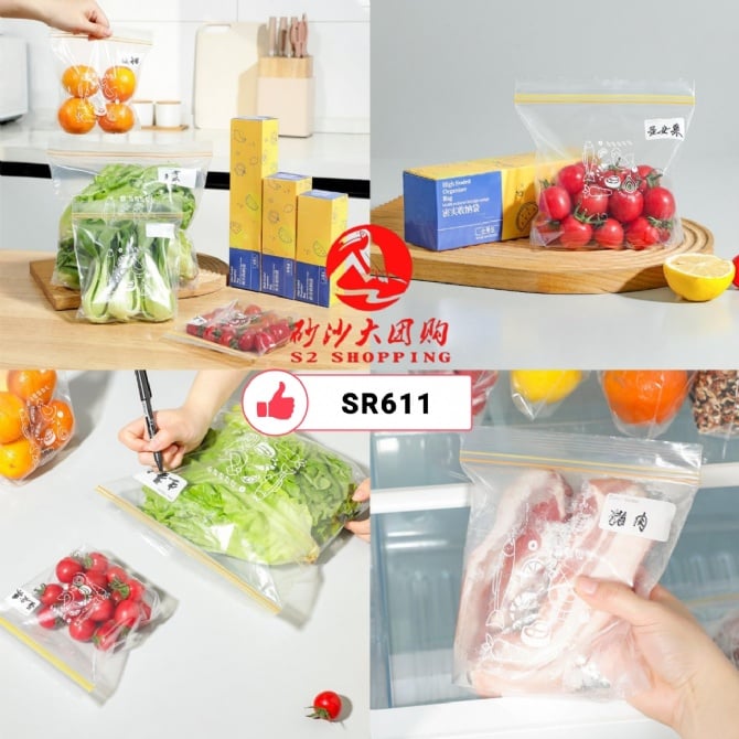 SR611 ~ 食物密封收纳袋 (小号) Food Sealing Storage Bags (Small)