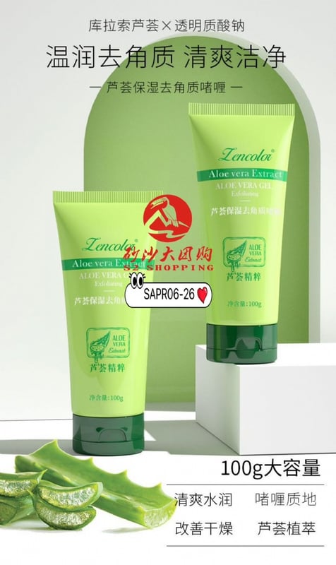 SAPR06-26 ~ 芦荟保湿去角质啫喱 Aloe Vera Moisturizing Exfoliating Gel