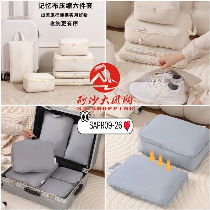 SAPR09-26 ~ 行李箱压缩分装包 Luggage Compression Packing Organizer Bags