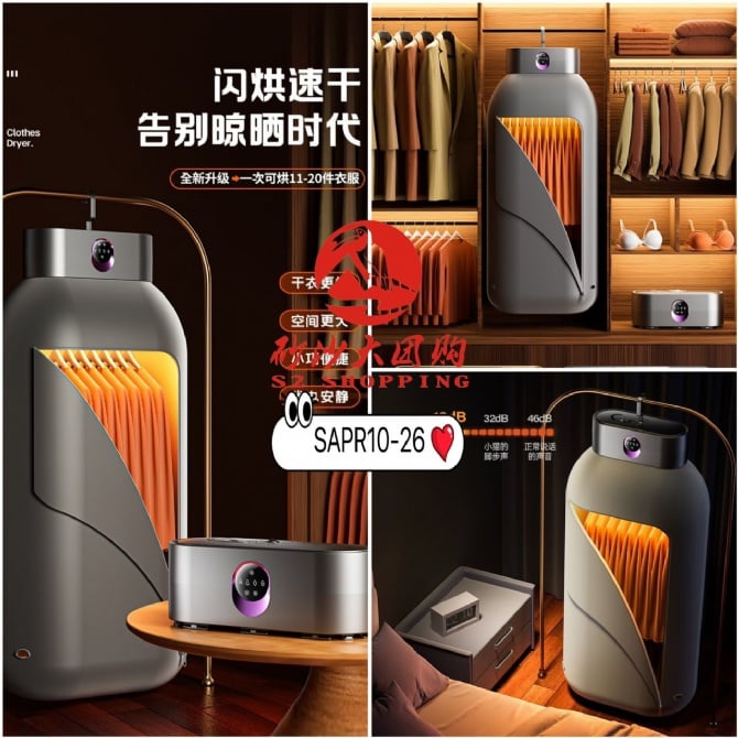 SAPR10-26 ~ 便携式小型烘干机 Portable Mini Dryer