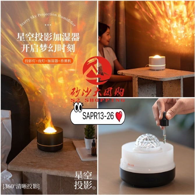 SAPR13-26 ~ 星空灯香薰加湿器 Starry Sky Aroma Diffuser Humidifier