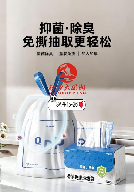 SAPR15-26 ~ 香茅免撕垃圾袋 Lemongrass Tear-Free Garbage Bags