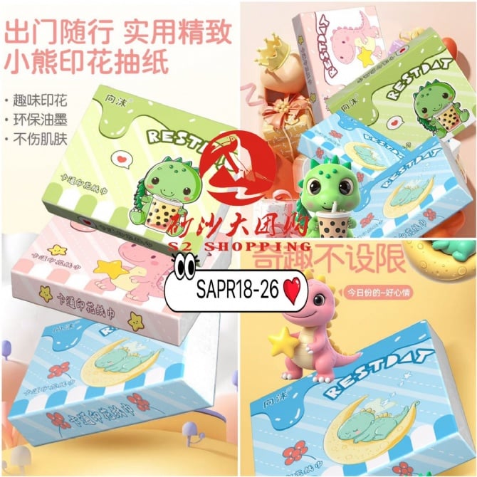 SAPR18-26 ~ 向沫彩色印花抽纸巾 Xiangmo Color Printed Tissue Paper (24 Packs)