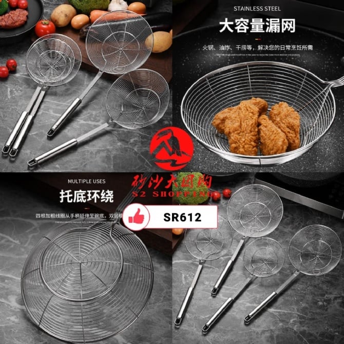 SR612 ~ 不锈钢蜘蛛网漏勺 Stainless Steel Spider Strainer