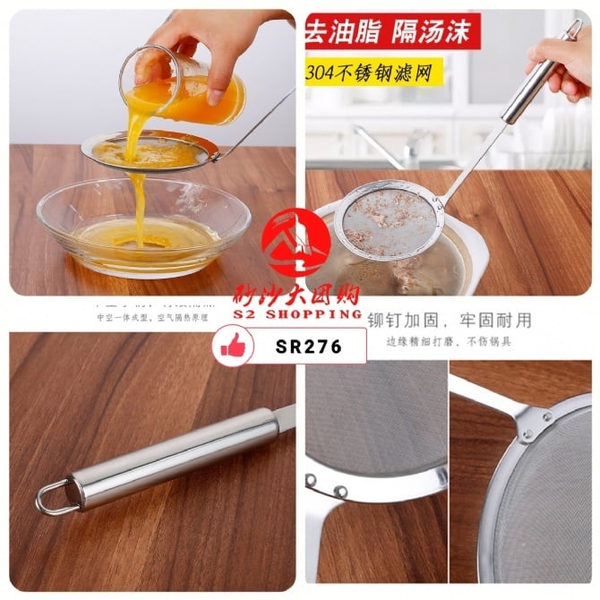 SR276 ~ 不锈钢窄边油格 Stainless Steel Slim Oil Strainer Rack (10CM)