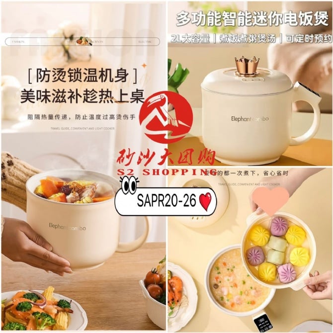 SAPR20-26 ~ 多功能小型电煮锅 Multi-Function Mini Electric Cooker