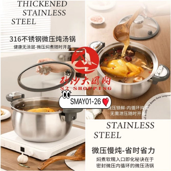 SMAY01-26 ~ 不锈钢微压炖汤锅 Stainless Steel Micro Pressure Soup Pot (26CM)