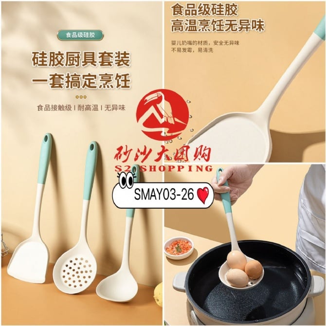SMAY03-26 ~ 硅胶厨具套装 Silicone Kitchen Utensil Set