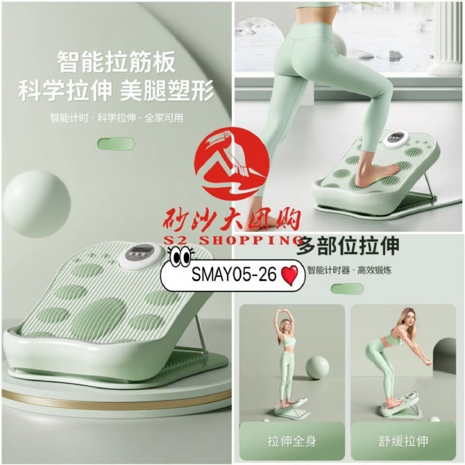 SMAY05-26 ~ 智能拉筋板 Smart Stretching Board